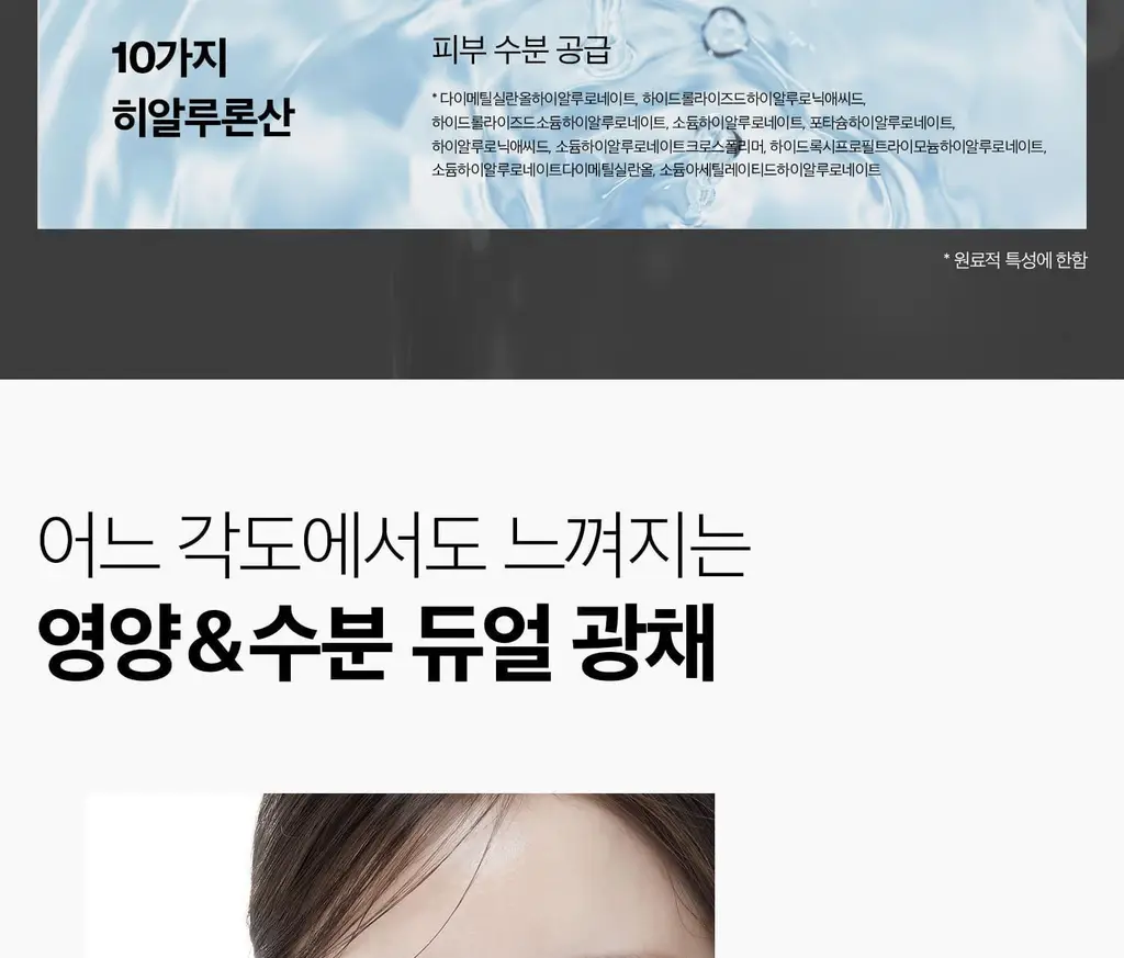 [영서PICK][영양보습] VT 피디알엔 캡슐크림 100 50ml 상세페이지 16